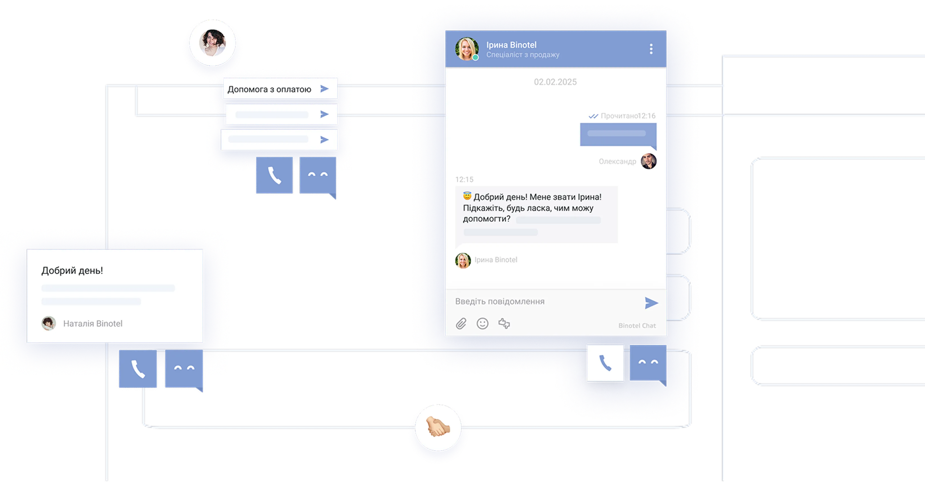Smart CRM by binotel