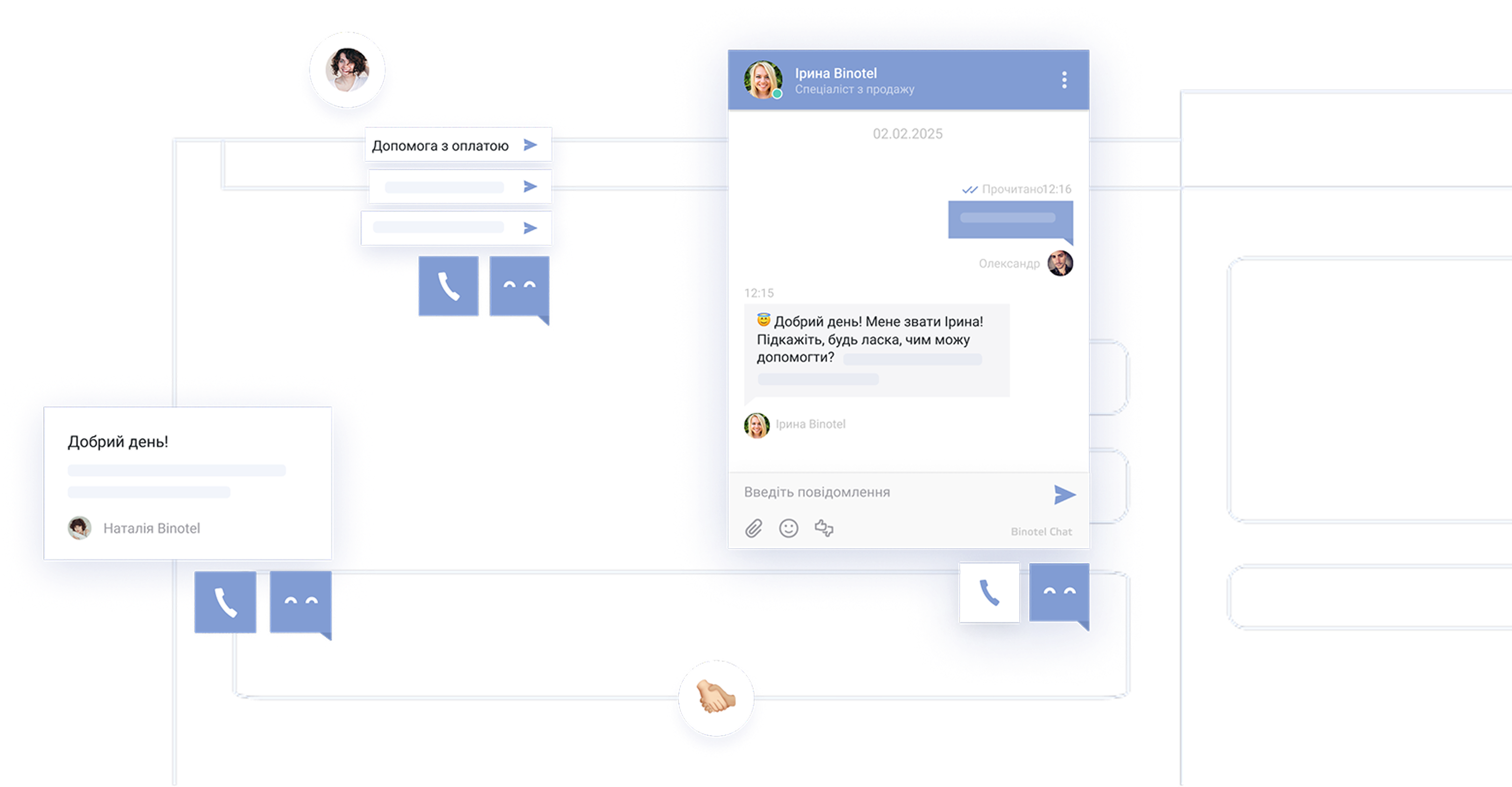 Smart CRM by binotel
