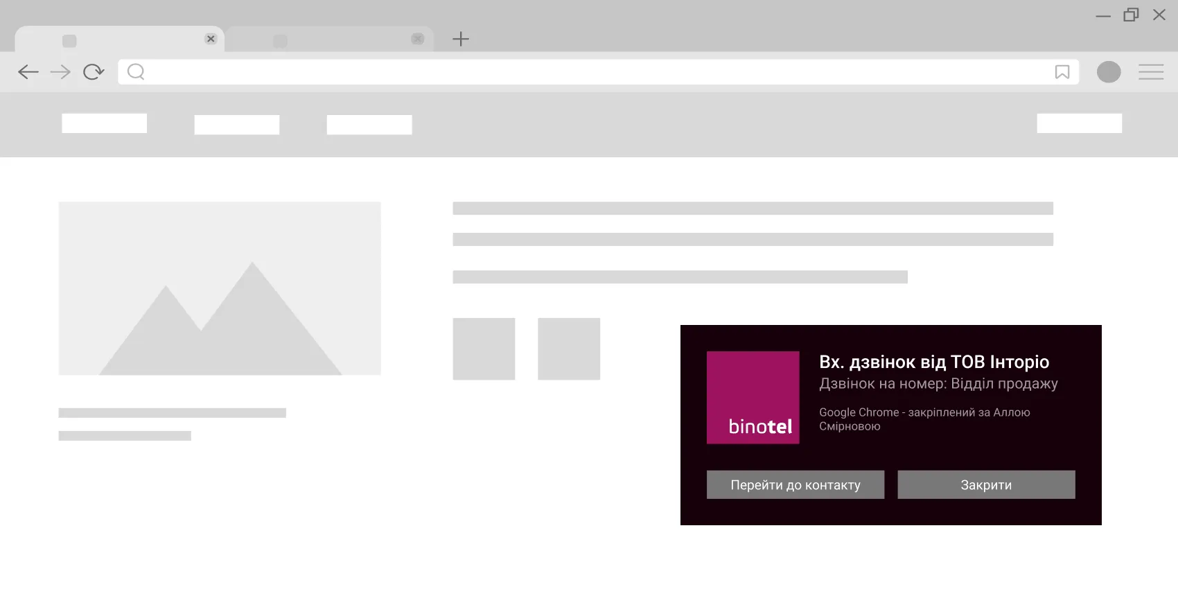 Smart CRM by binotel