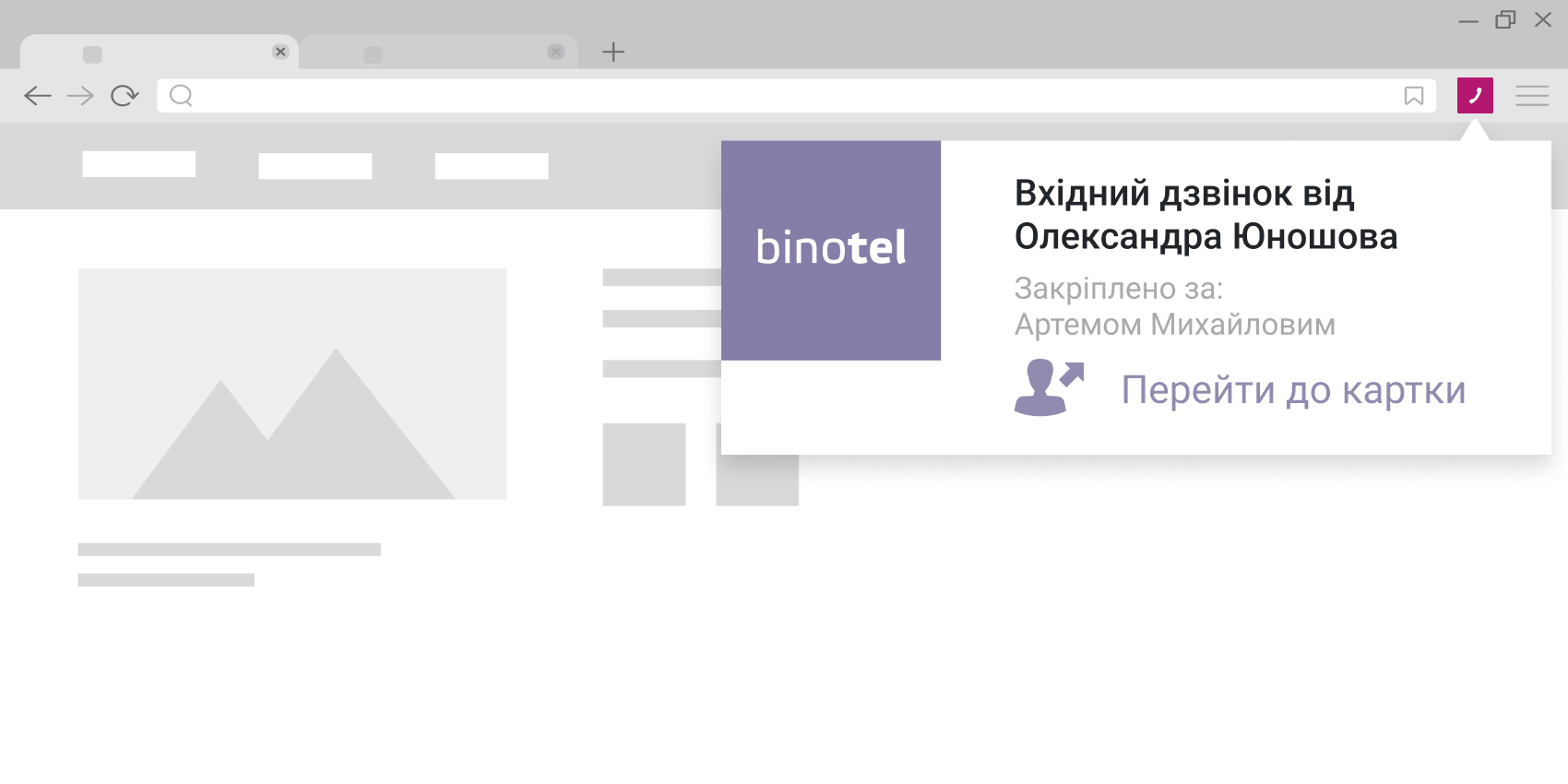 Smart CRM by binotel