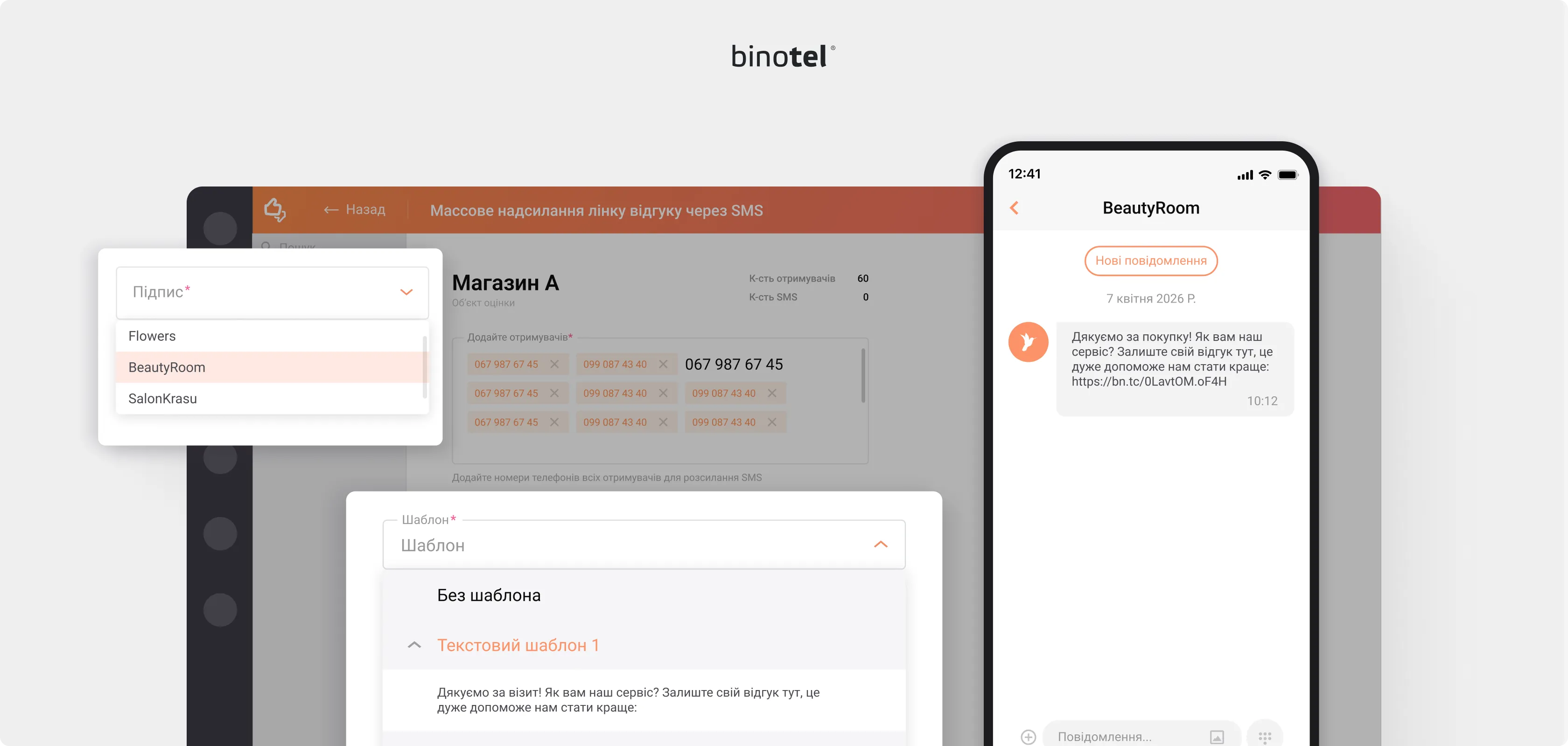IP-телефонія для бізнесу