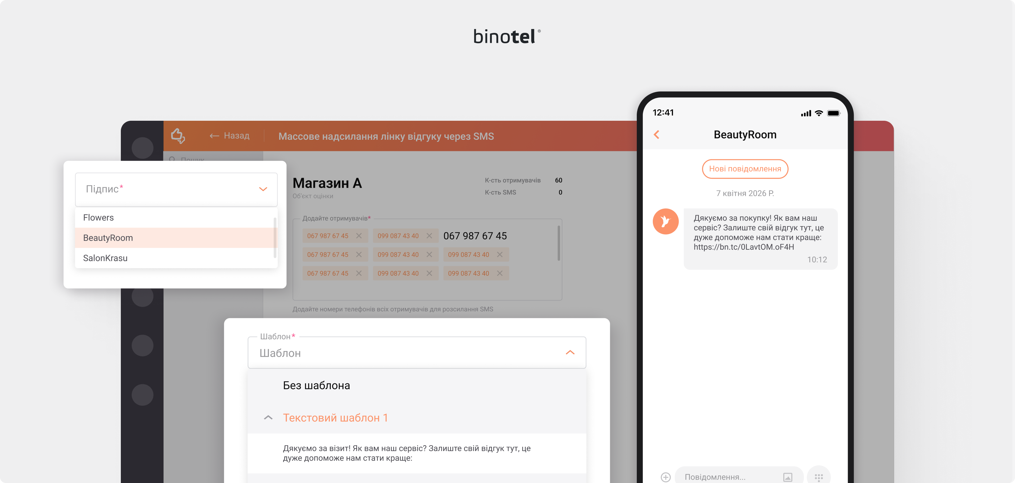 IP-телефонія для бізнесу