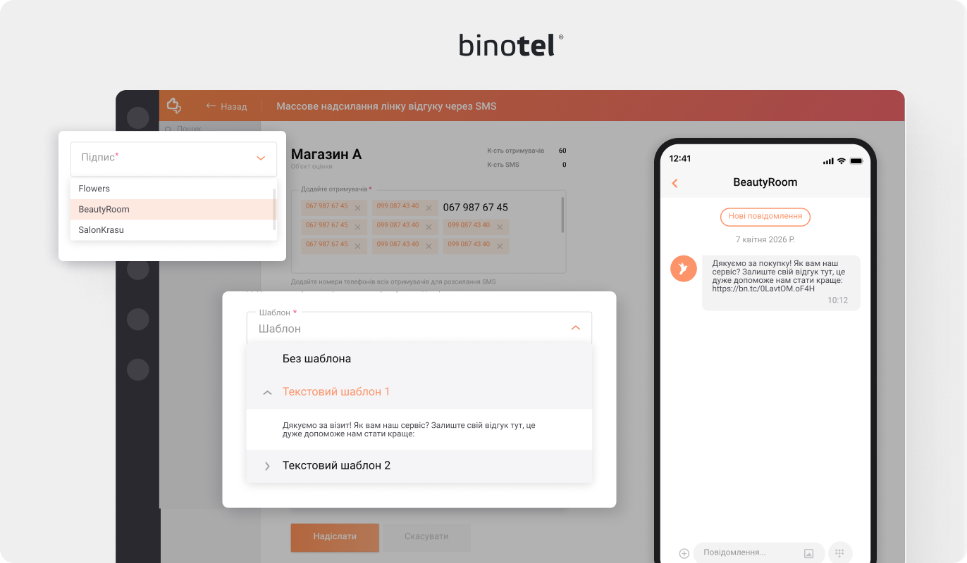 IP-телефонія для бізнесу