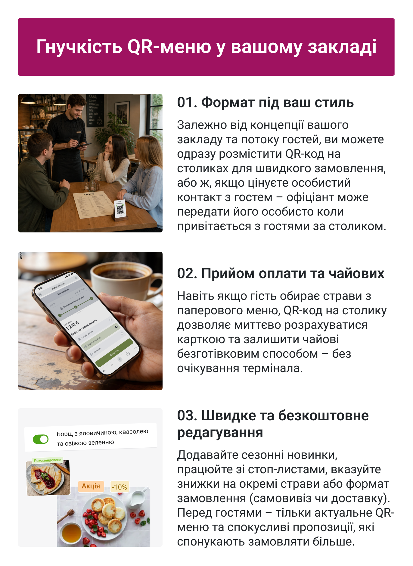 IP-телефонія для бізнесу