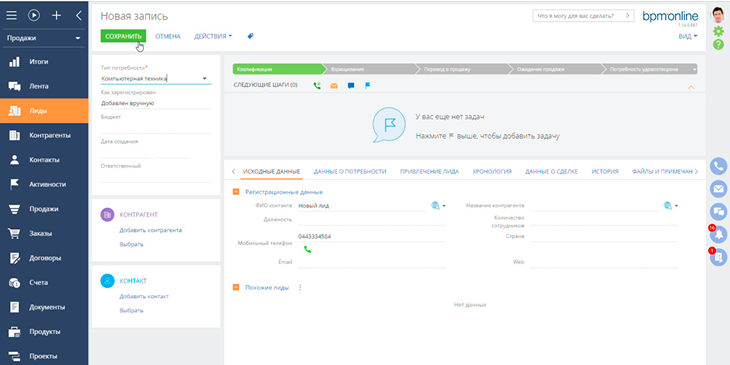 Smart CRM by binotel