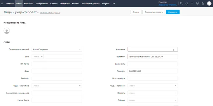 Smart CRM by binotel