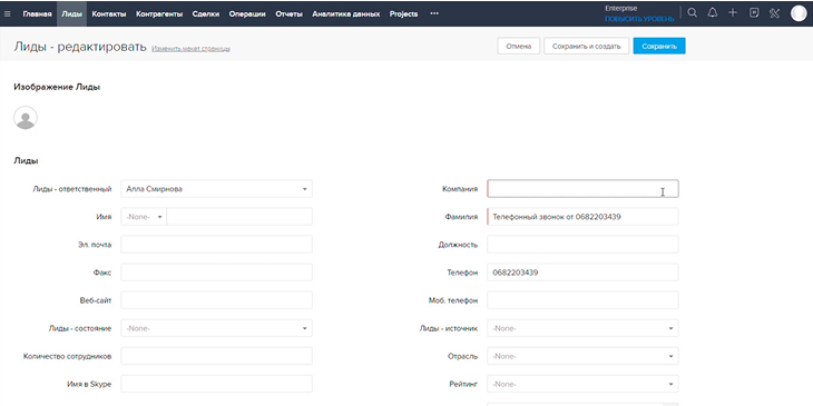 Smart CRM by binotel