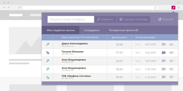 Smart CRM by binotel