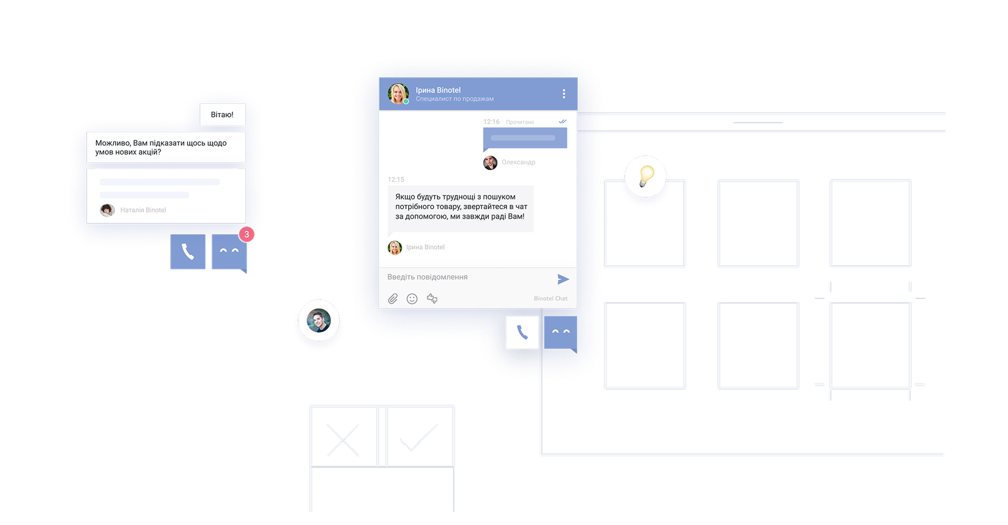 Smart CRM by binotel