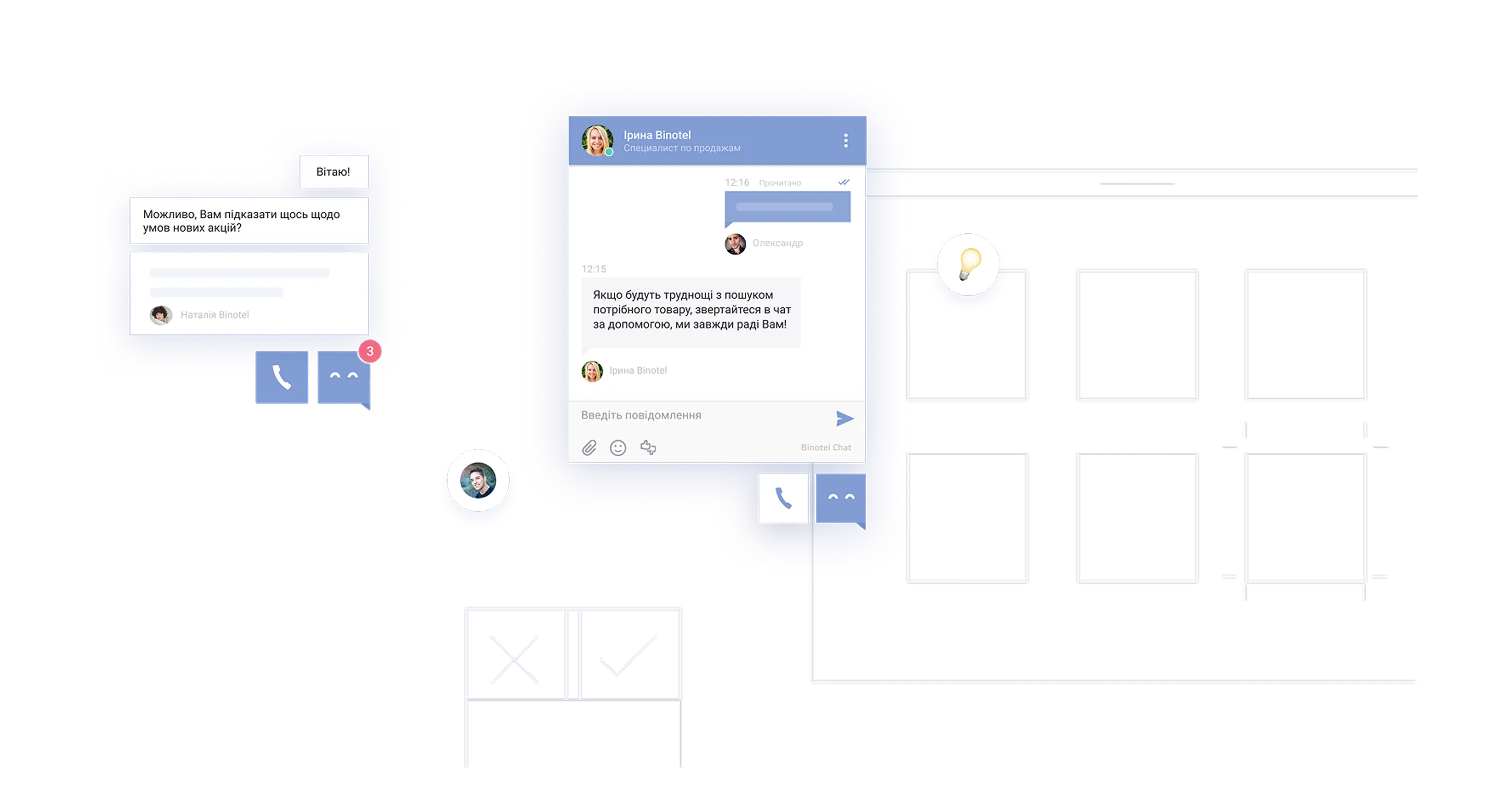 Smart CRM by binotel