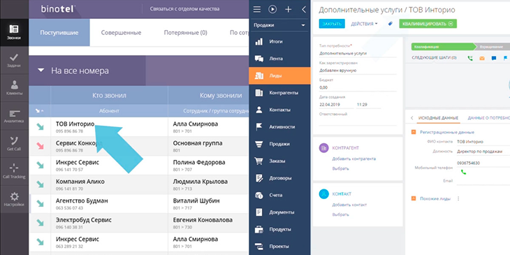 Smart CRM by binotel