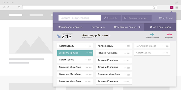 Smart CRM by binotel