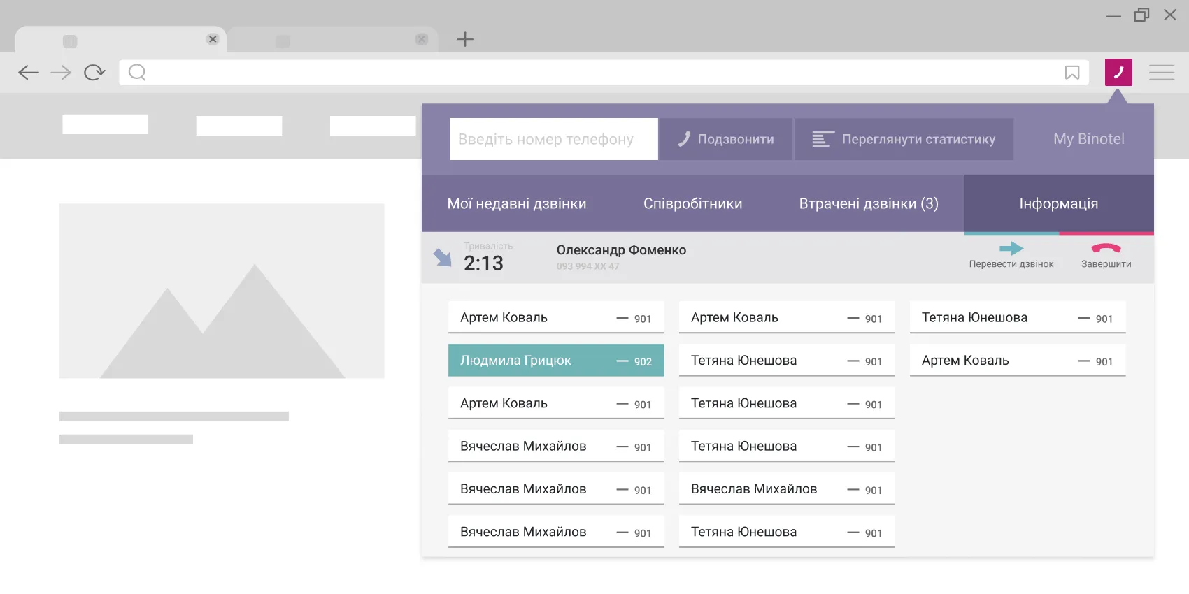 Smart CRM by binotel