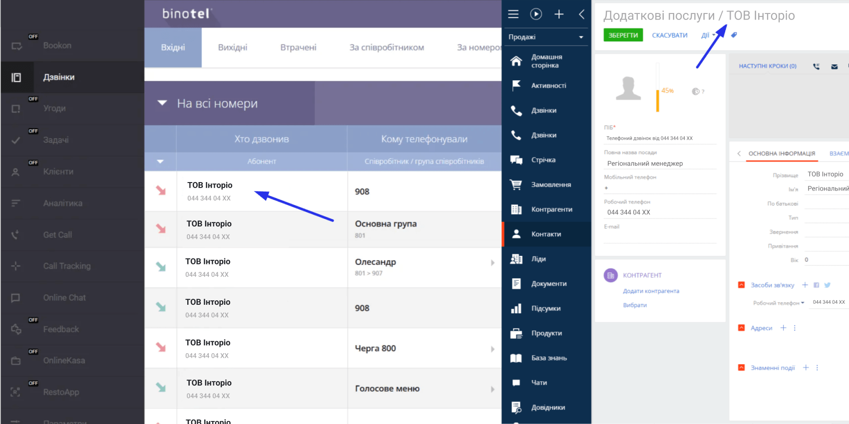 Smart CRM by binotel