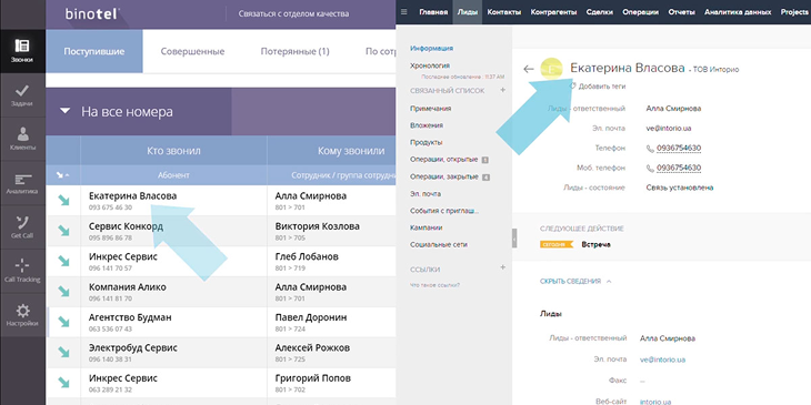 Smart CRM by binotel