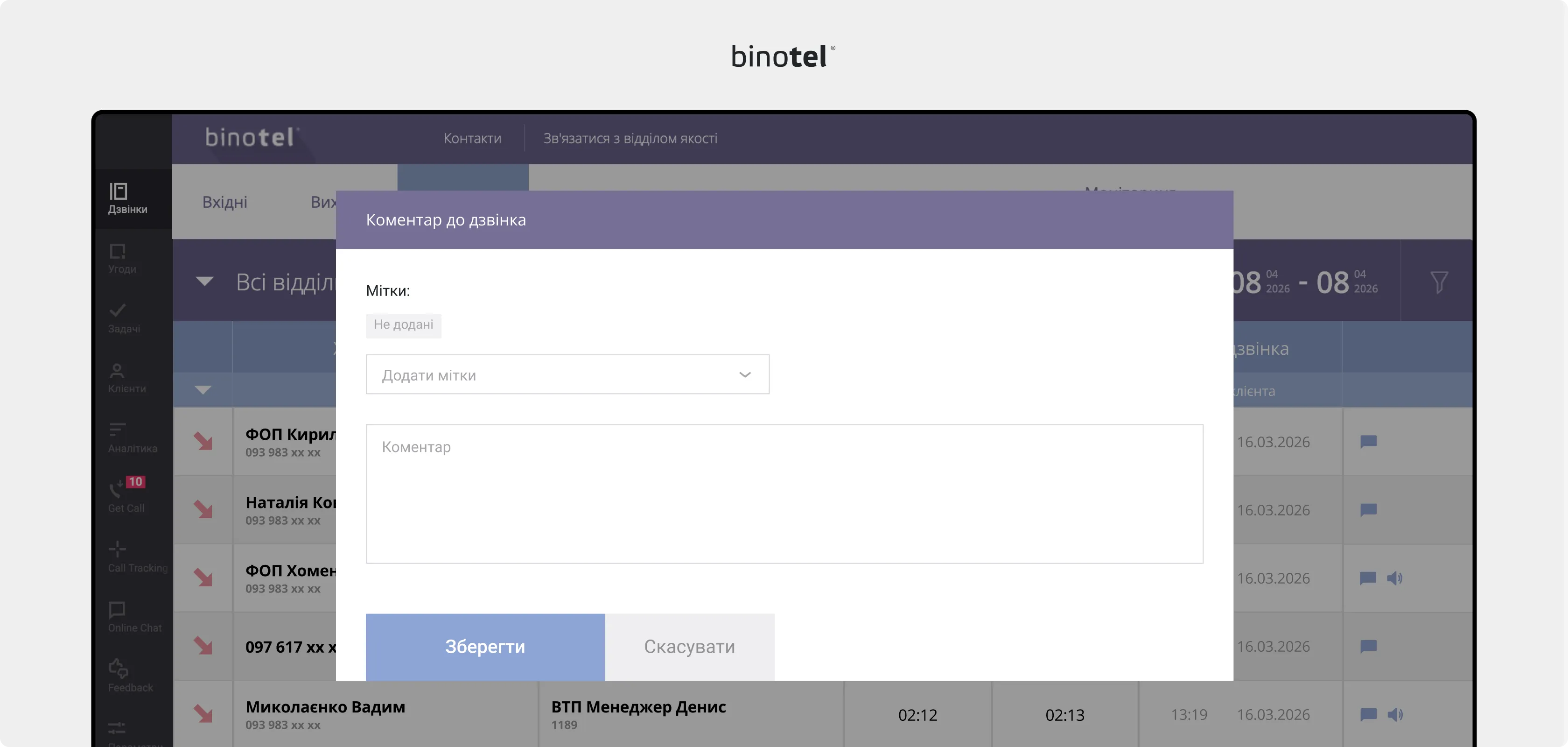 IP-телефонія для бізнесу
