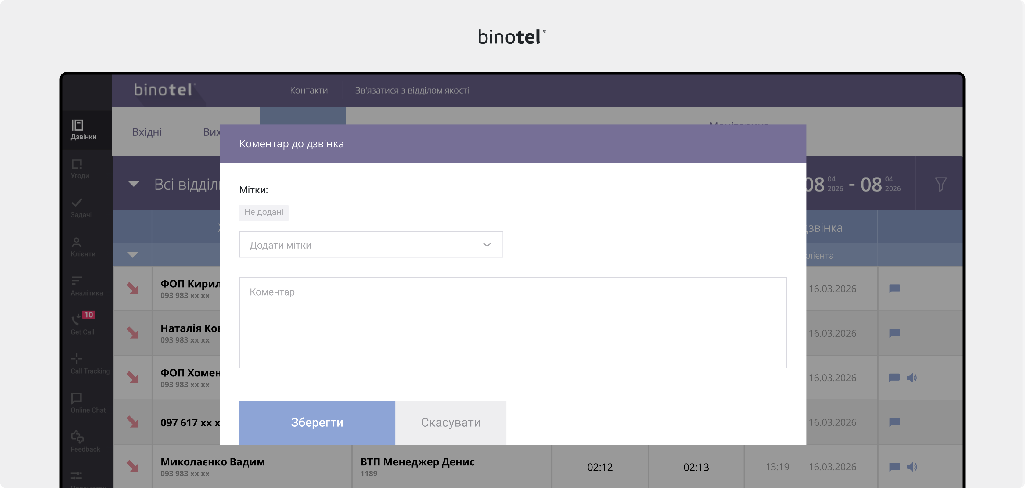 IP-телефонія для бізнесу