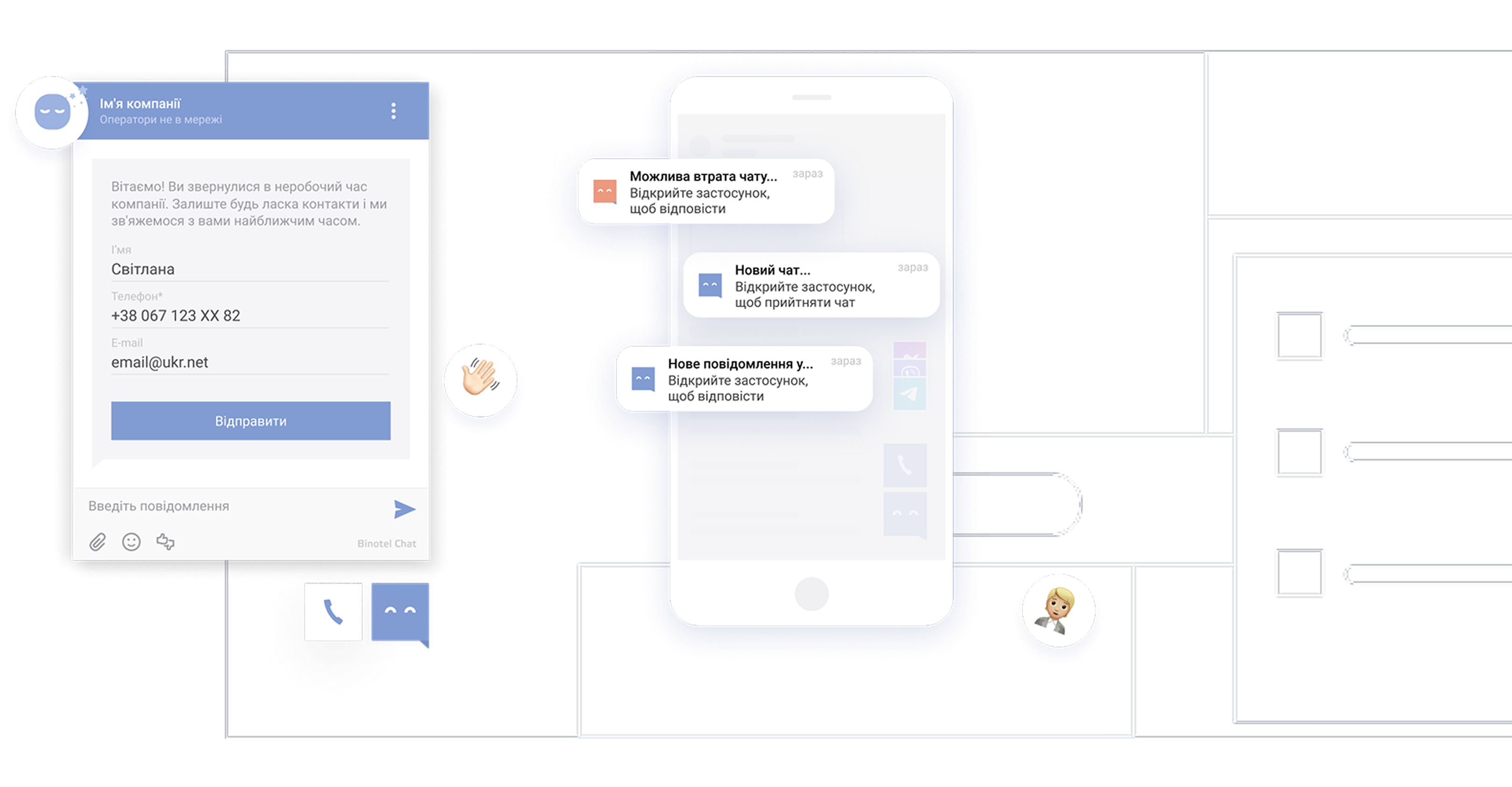 Smart CRM by binotel
