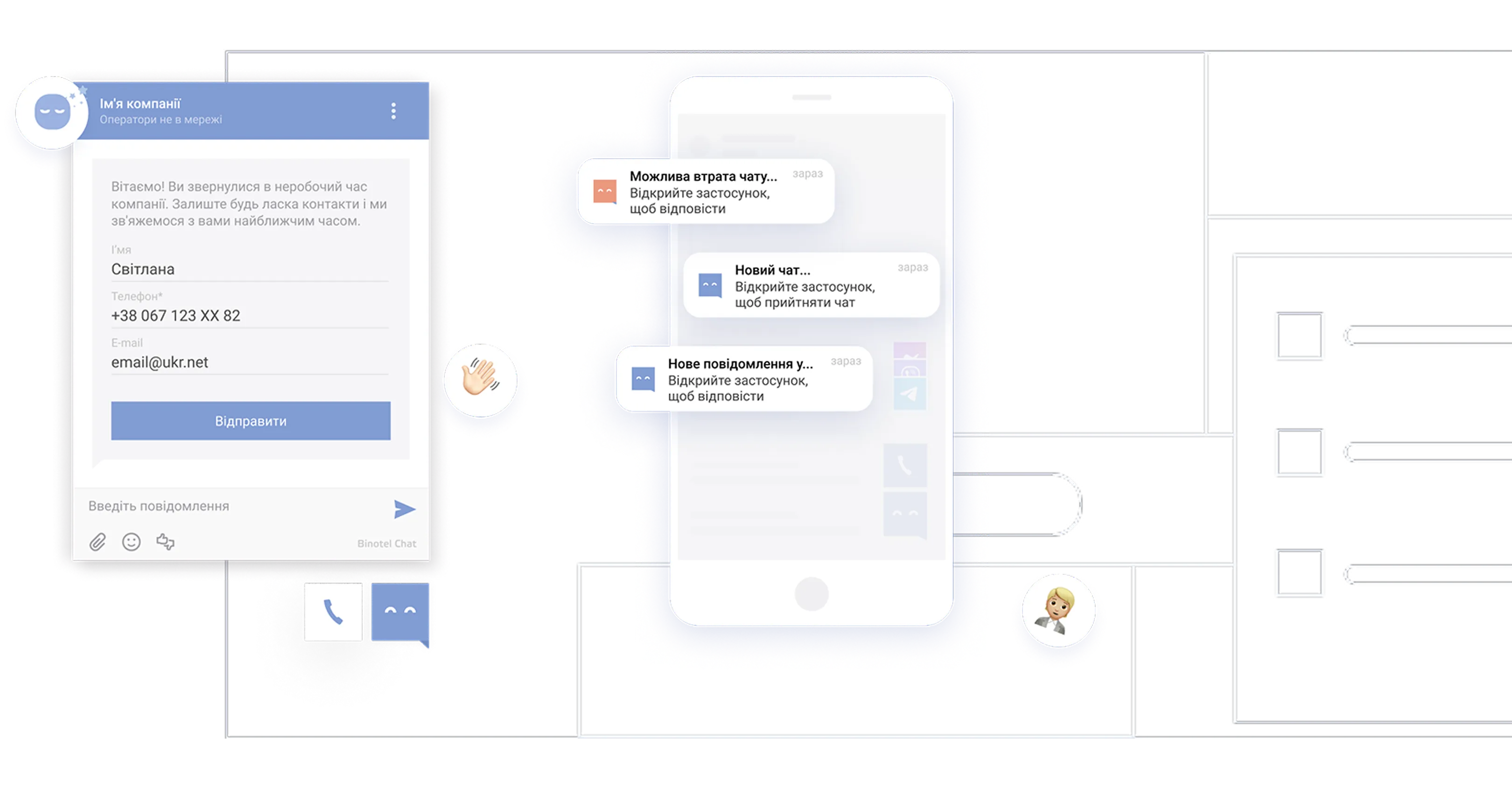 Smart CRM by binotel