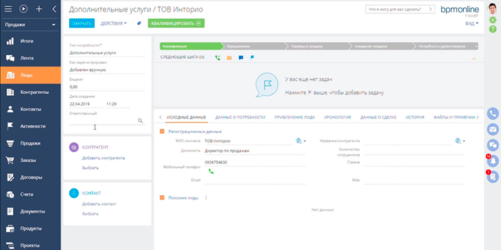 Smart CRM by binotel