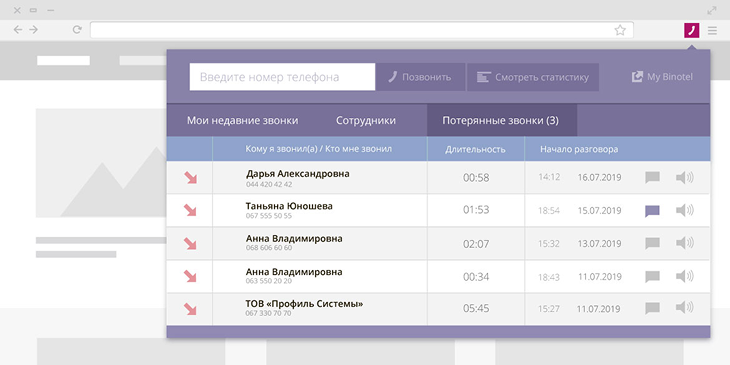 Smart CRM by binotel