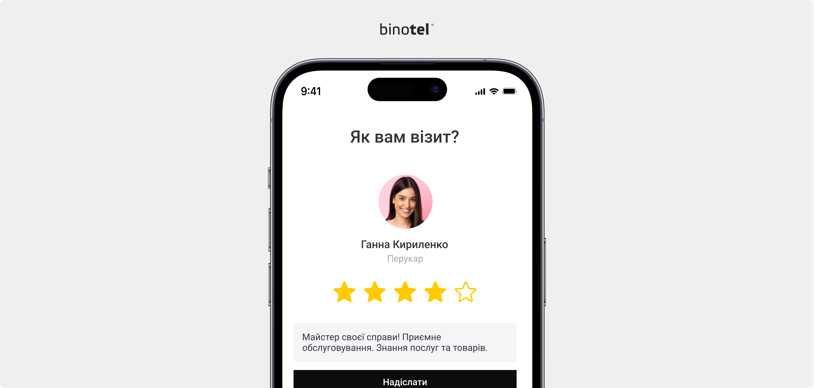 IP-телефонія для бізнесу