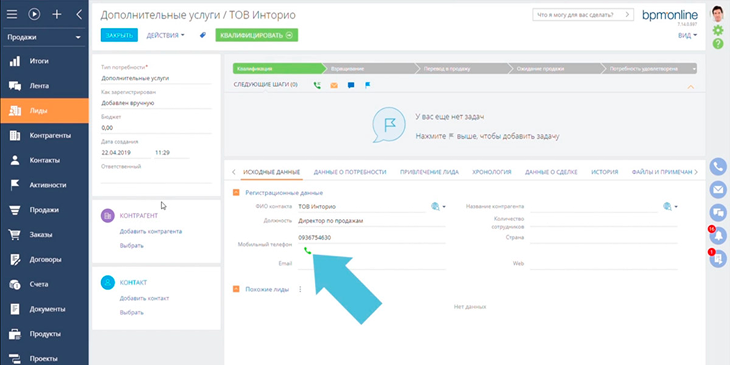 Smart CRM by binotel