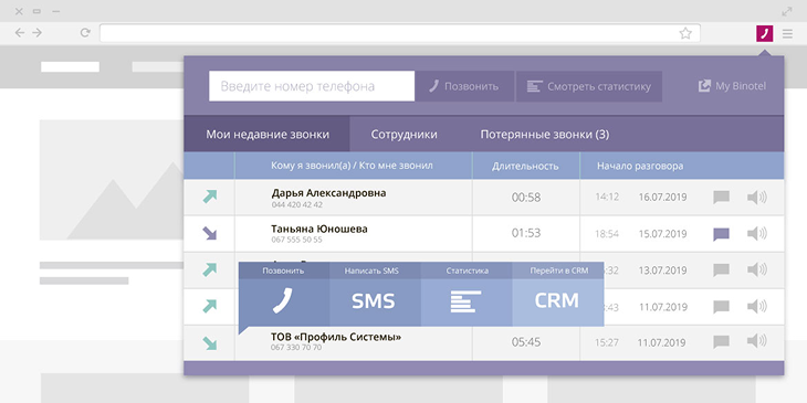 Smart CRM by binotel