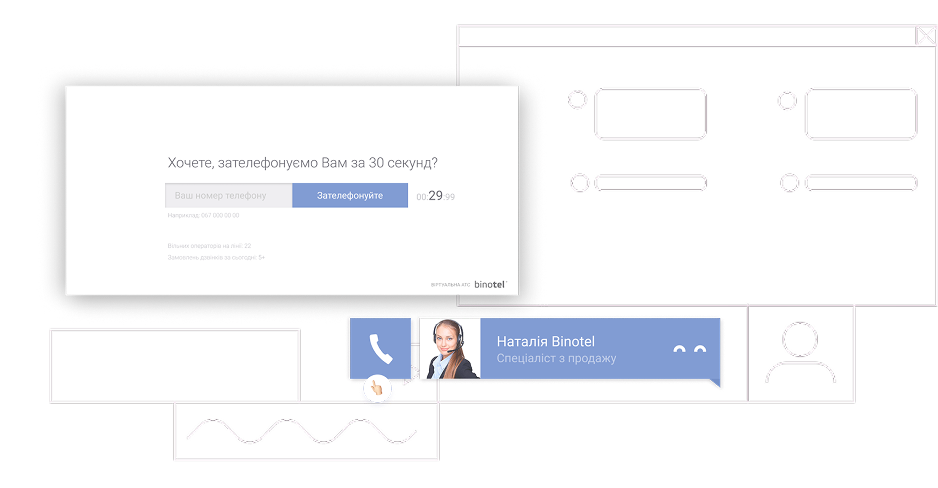 Smart CRM by binotel