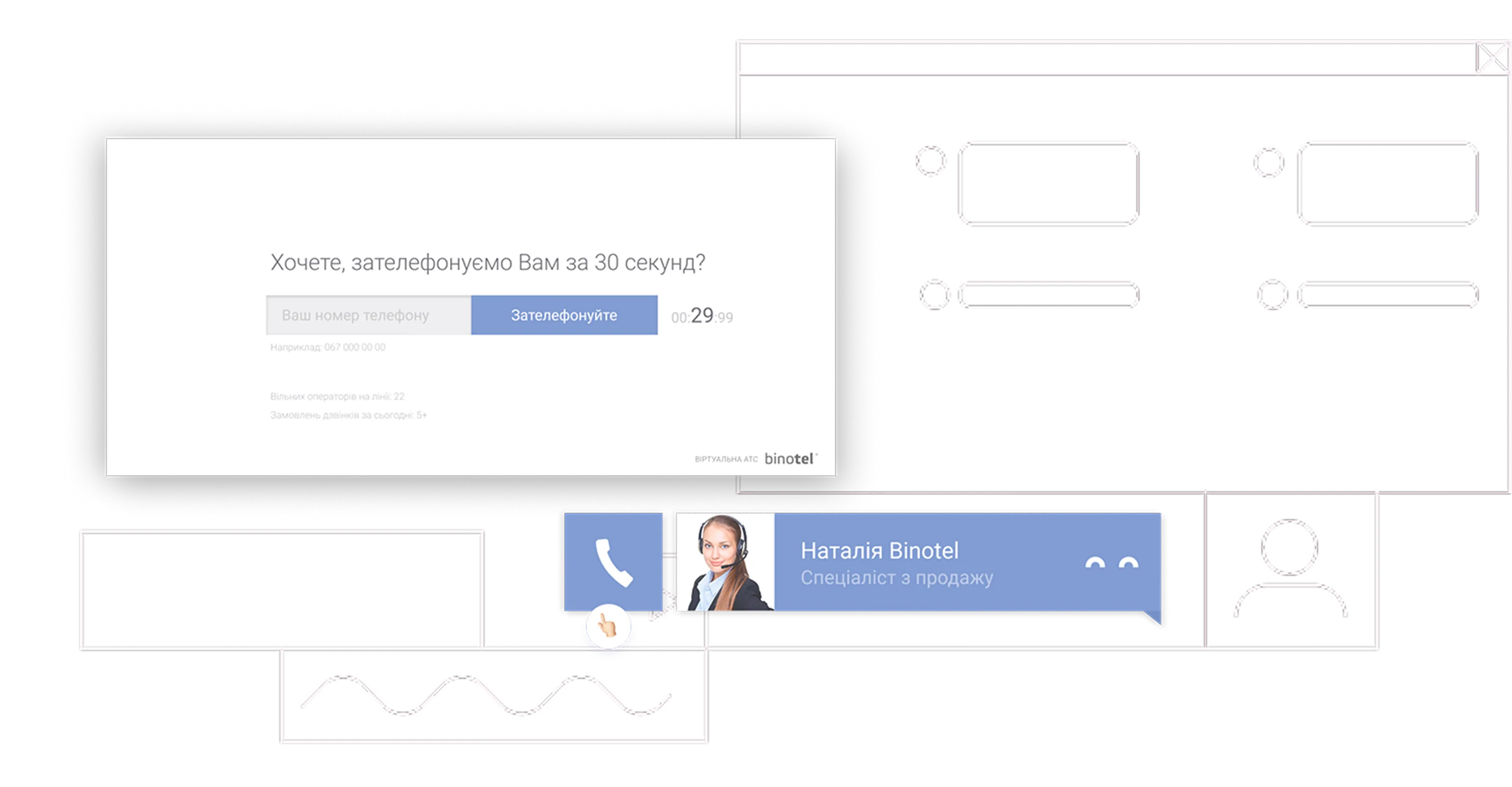 Smart CRM by binotel