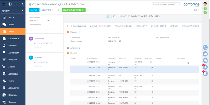 Smart CRM by binotel
