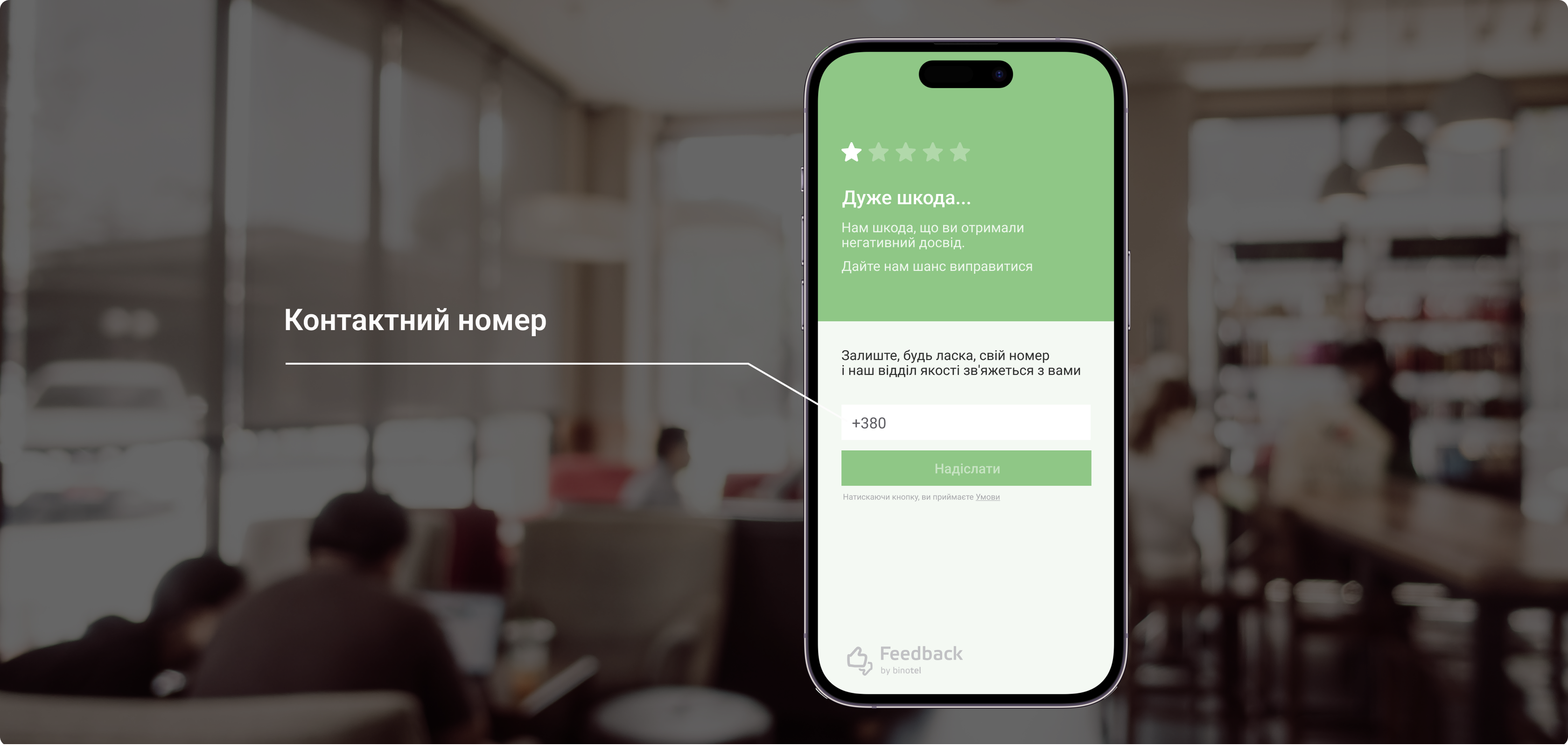IP-телефонія для бізнесу