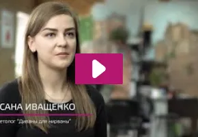 Прев'ю відеовідгуку клієнта Дивани для Нірвани про роботу з Binotel