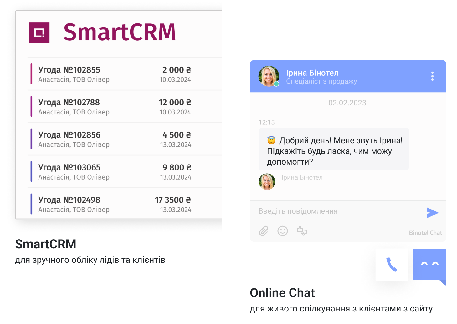 Smart CRM by binotel