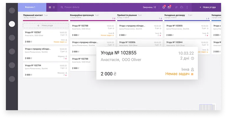Smart CRM by binotel