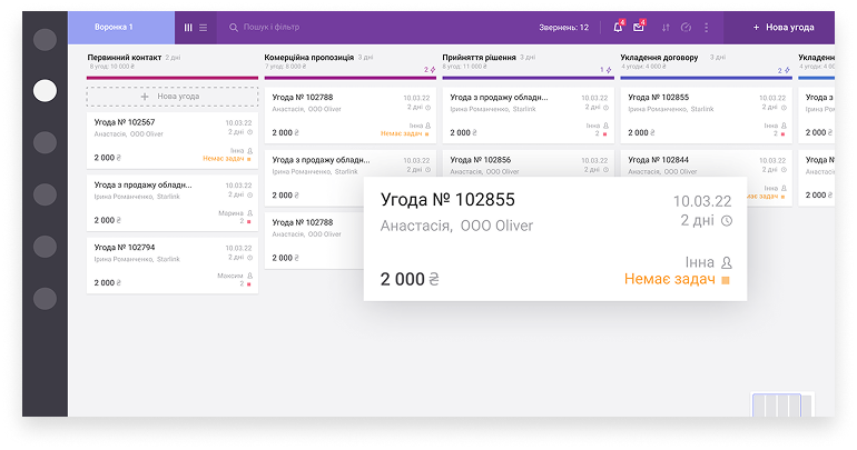 Smart CRM by binotel