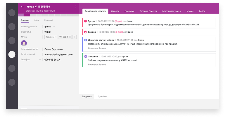 Smart CRM by binotel