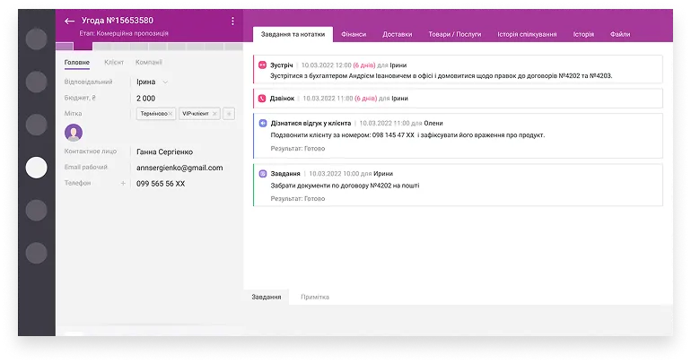 Smart CRM by binotel