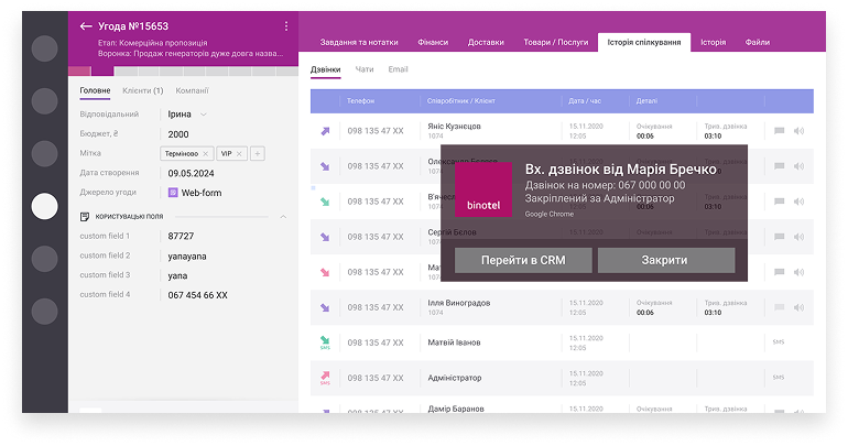 Smart CRM by binotel