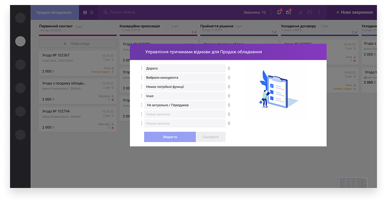 Smart CRM by binotel