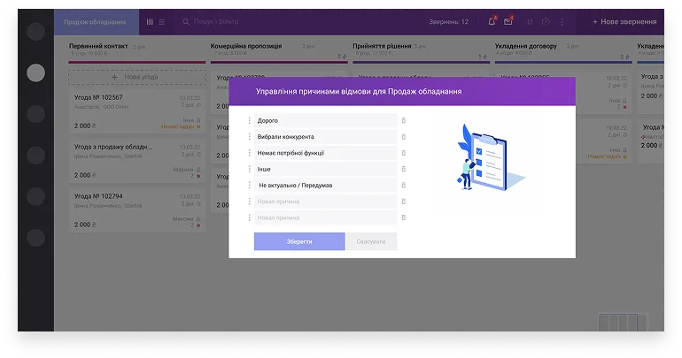 Smart CRM by binotel