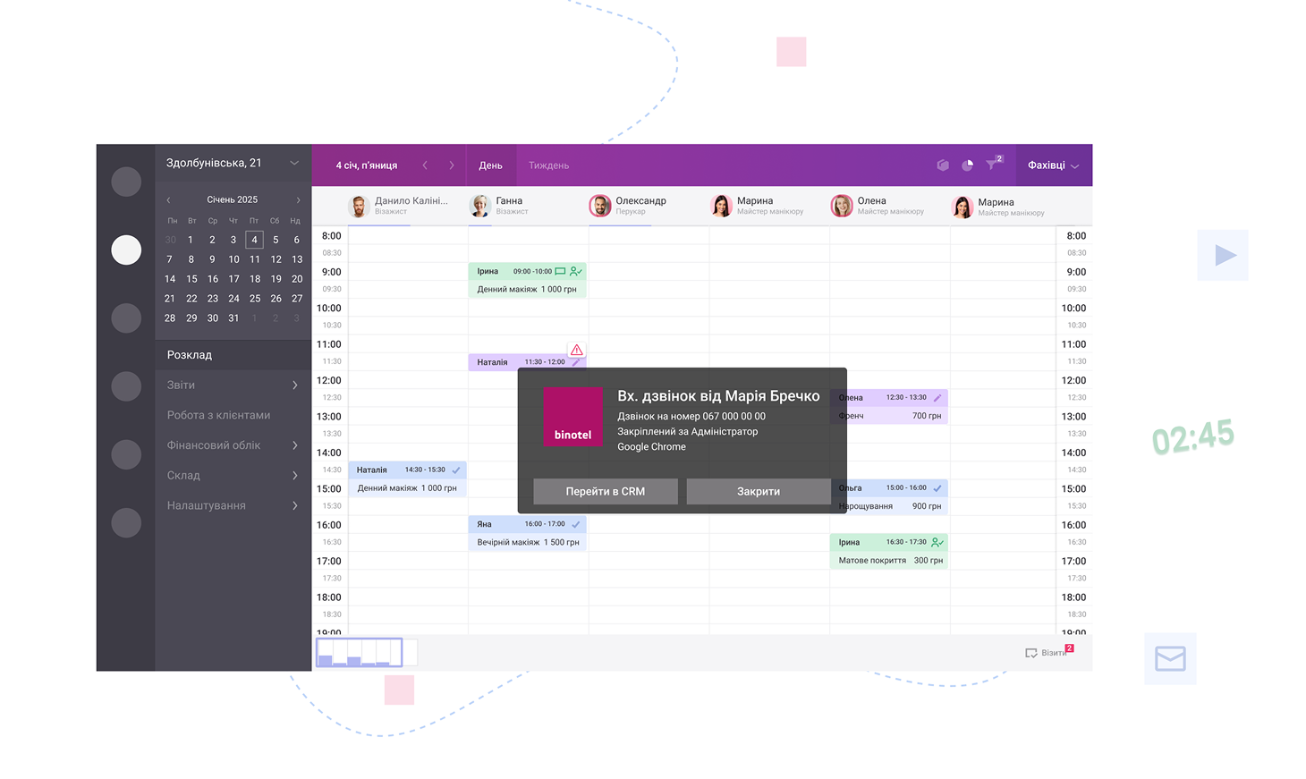 Smart CRM by binotel