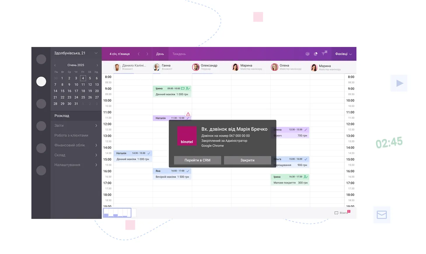 Smart CRM by binotel