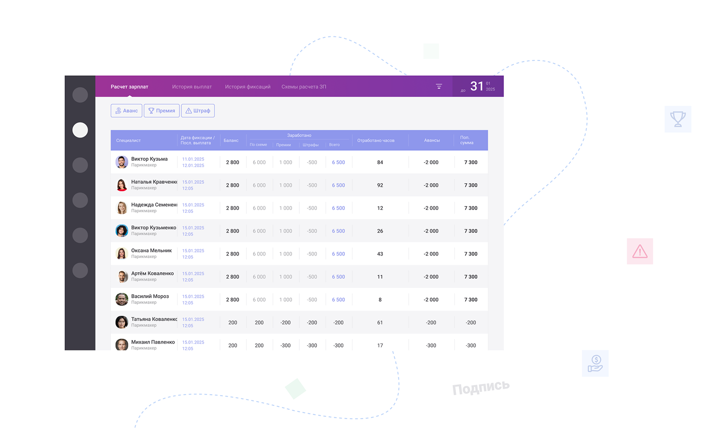 Smart CRM by binotel