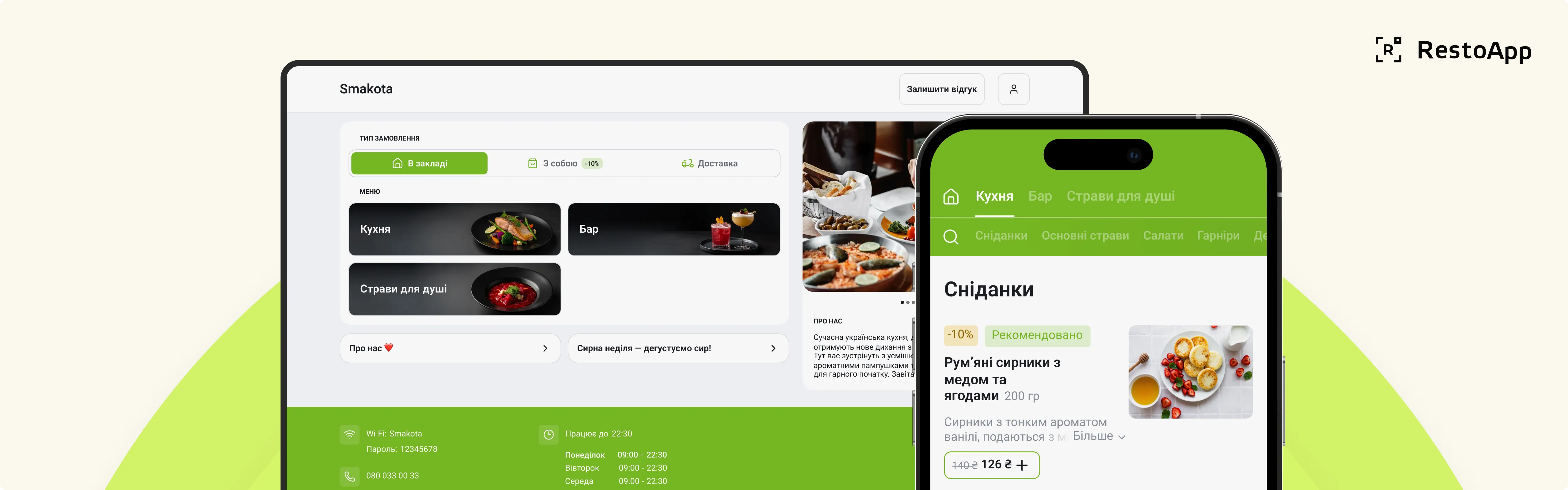 Як зробити вдалий дизайн меню для кафе чи ресторану