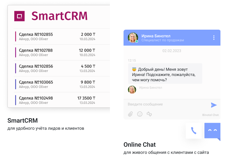 crm